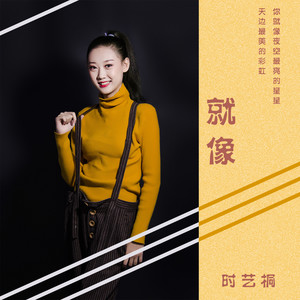 流派:pop流行 语种:国语 发行时间:2021-05-25 类型:single 歌曲 歌手