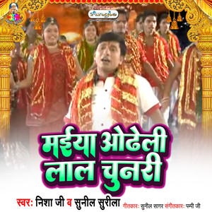 Le Chali Maiya Ke Nagariya