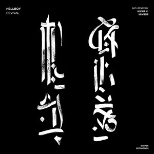 Revival (Original Mix)