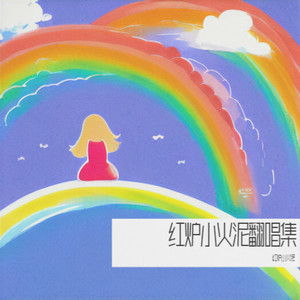 朱檐记《天刀家园曲》
