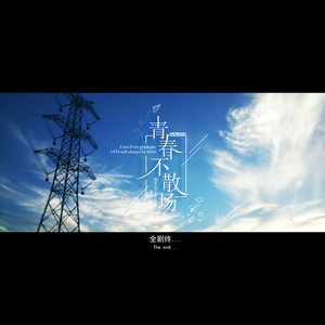 Set me Free (Radio Edit)