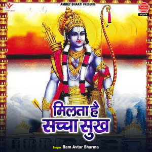 Milta Hai Sachcha Sukh