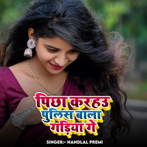 Pichha Karahau Police Wala Gadiya Ge