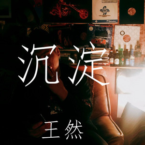 沉淀-demo