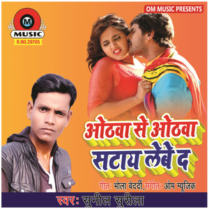 Othwa Se Othwa Sataye Lebe Da