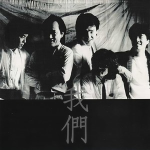 看我 听我 感觉我