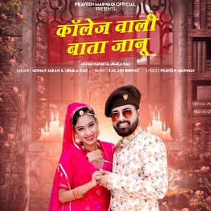 College Wali Bata Janu