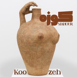 Koozeh (Earthen Vessel)