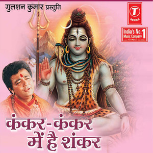 Mere Shambhu Sa Jag Mein