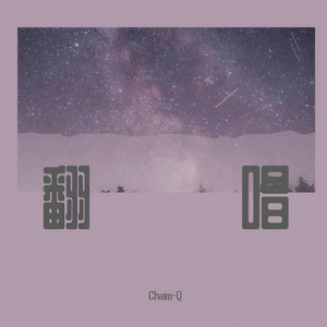 刻在我心底的名字