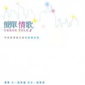 爱爱爱
