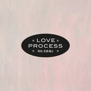 러브 프로세스 (LOVE PROCESS)