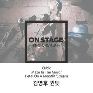 Petal On A Moonlit Stream (온스테이지 Ver.)