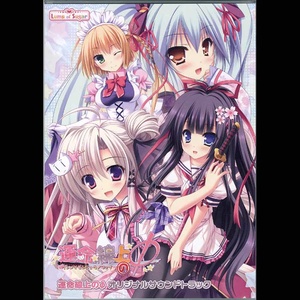 星天トロピカルナイト (星天Tropical Night)