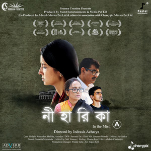 Niharika (Original Motion Picture Soundtrack)