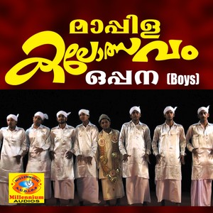 Mappila Kalolsavam-Oppana (Boys)