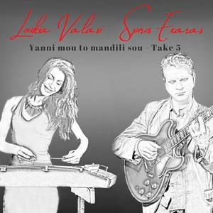Yanni Mou to Mandili Sou / Take 5(Medley)