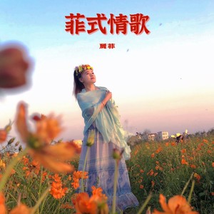 风中想你千万次