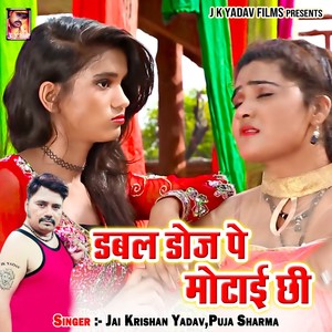 Dabal Doj Pe Motai Chhi
