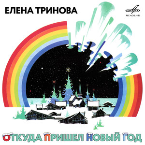 Было время, когда Ледовитый океан