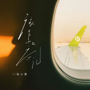 该怎么忘记