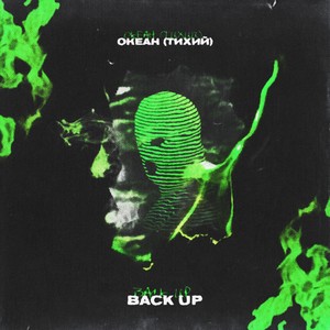 BACK UP (Explicit)