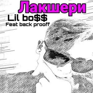 Лакшери (Explicit)