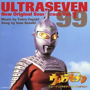 ULTRA SEVEN 99 (ヴァージョン2)