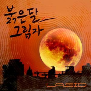 붉은 달 그림자 (Red Moon Shadow) (Inst.)