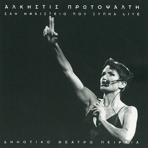 Dithesio (Live)