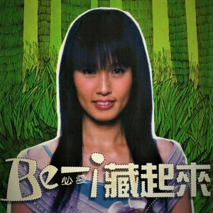 花不是你