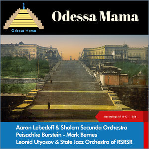 In the mist disappeared dear Odessa (В тумане скрылась милая Одесса) (From Film 