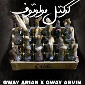 Cocktail Molotov (TAKN-IVVN) (Explicit)