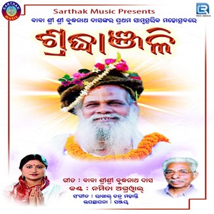 Tikie Karuna Paibaku