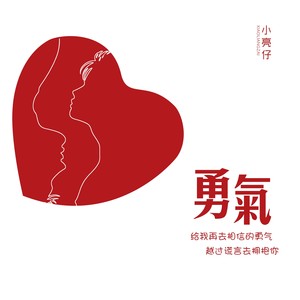 爱之初体验