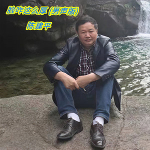 脸咋这么厚 (男声版)