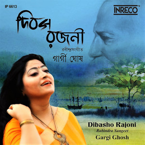 Dibasho Rajoni - Single