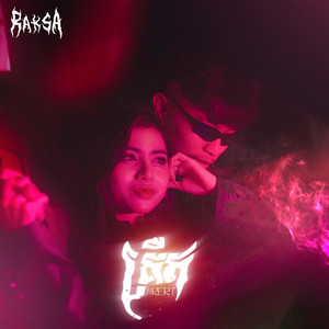 Krert គ្រឺត