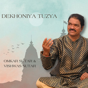 Dekhoniya Tuzya