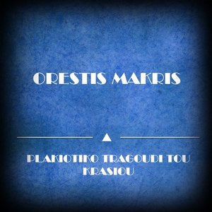 Plakiotiko Tragoudi Tou Krasiou (Original Mix)