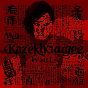 Kazekage (Explicit)