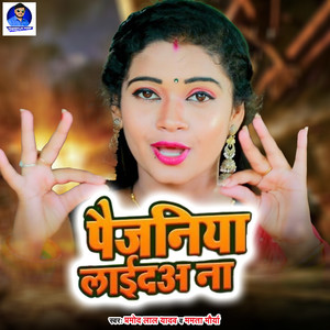 Pajaniya Leaida Na