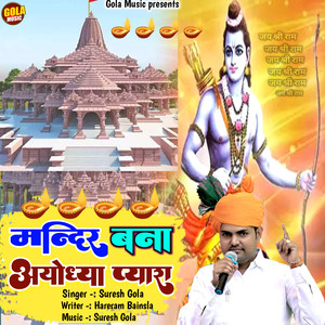 Mandir Bna Ayodhya Pyara