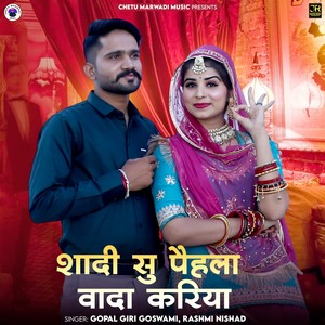 Shadi Su Pehla Wada Kariya
