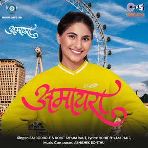 Amaira - Title Track (From 