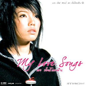 Dork ratree : ดอกราตรี