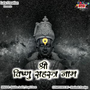 श्री विष्णु सहस्त्र नाम स्तोत्र