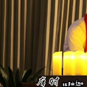 有时歌