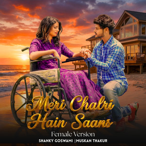 Saans 2 (Female Version)