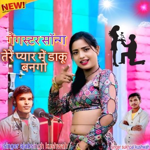 Tere Pyar Me Danku Bango